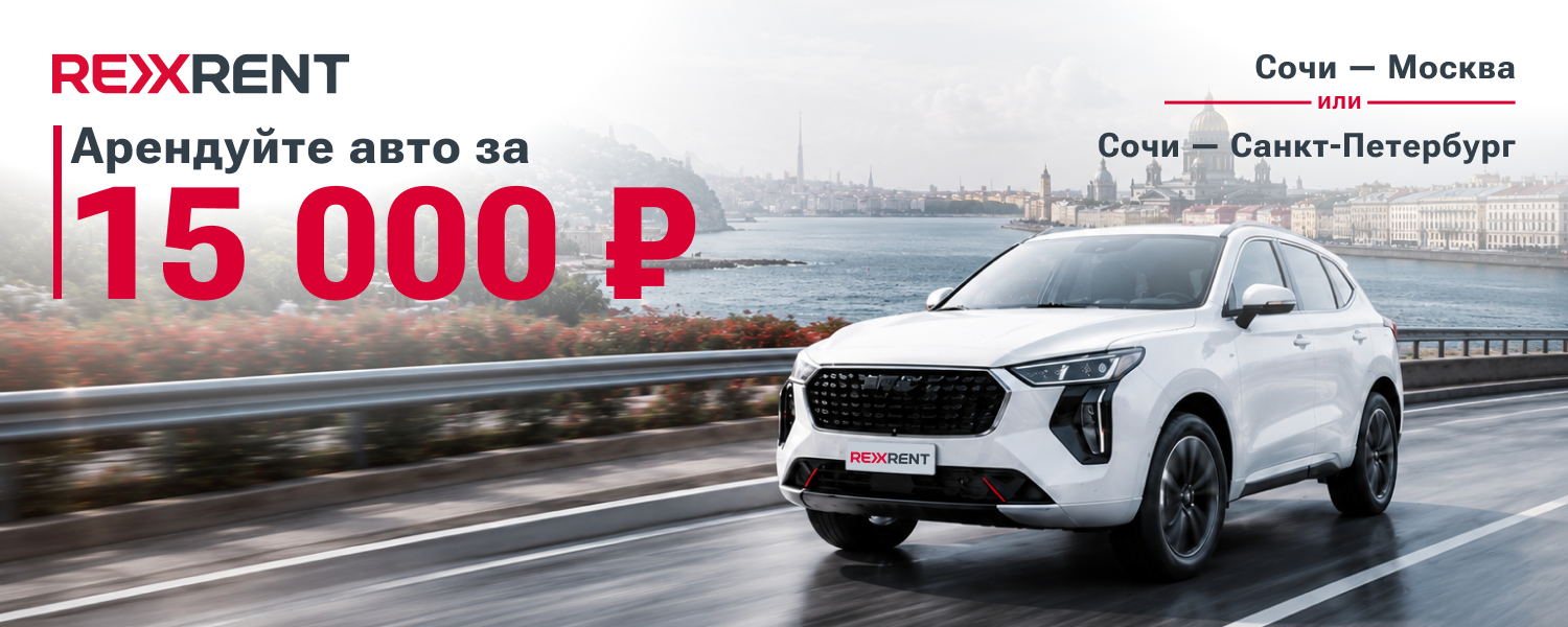 Специальное предложение до 31 августа